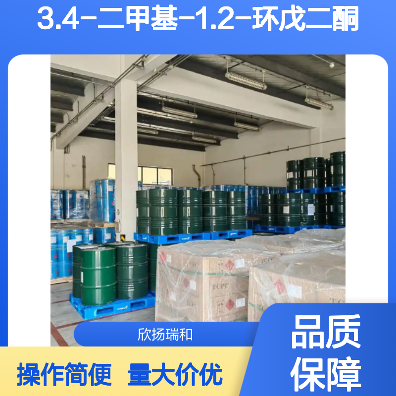 3.4-二甲基-1.2-环戊二酮 CAS:13494-06-9 高纯度合成材料中间体