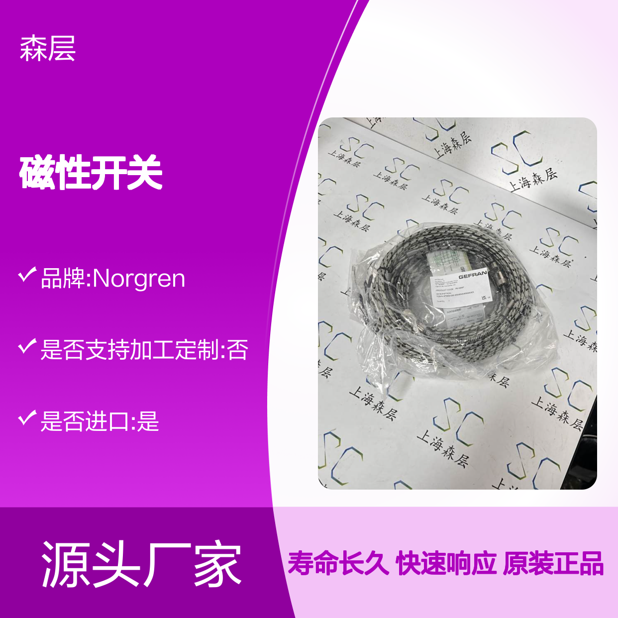 英国原装进口Norgren诺冠磁性开关M/50/EAP/5V
