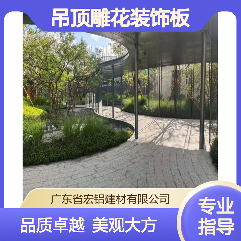 宏铝铝业定制U型铝板 氟碳漆喷涂金属吊顶雕花装饰板