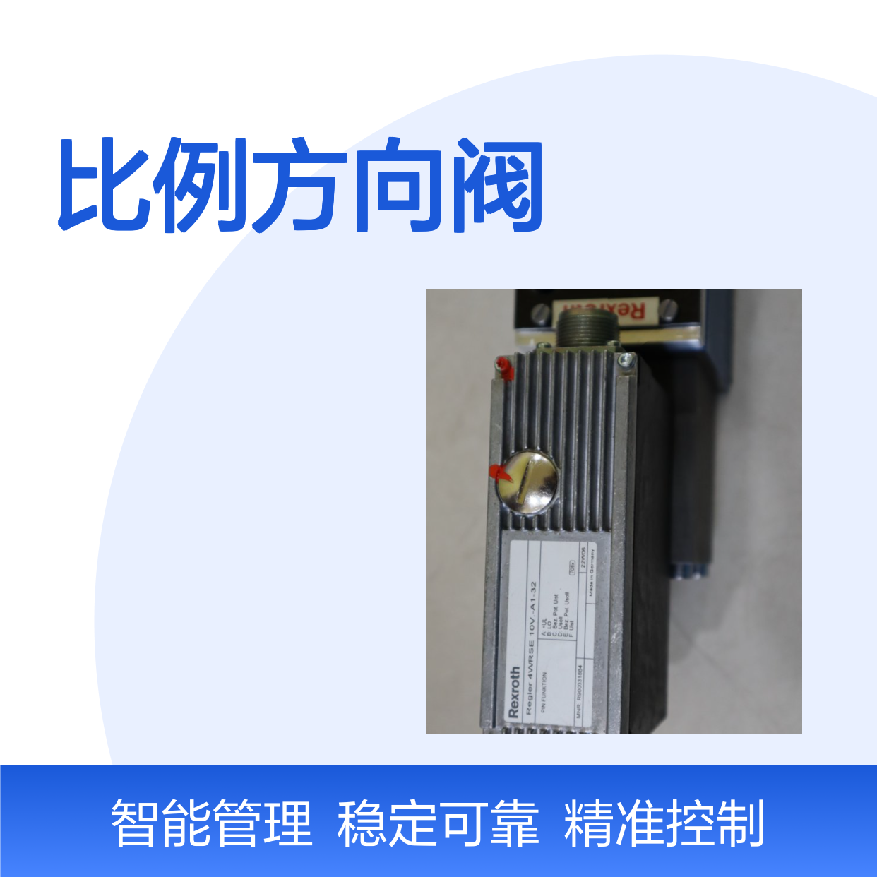 供应德国力士乐比例方向阀R900778280 4WRAE6W07-2X/G24K31/F1V