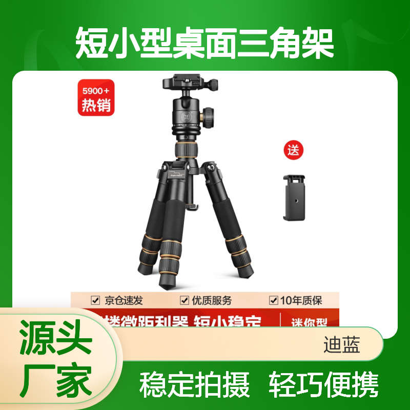 轻装时代166A迷你三脚架相机微单反户外轻便携短小型桌面三角架爬