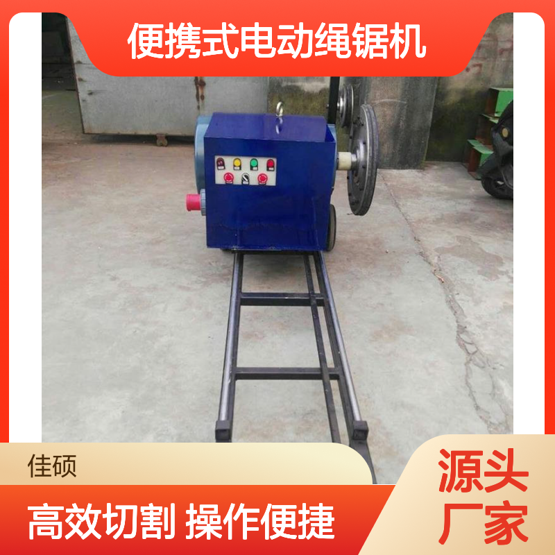 新型电动绳锯机 便携式设计 操作简单高效切割