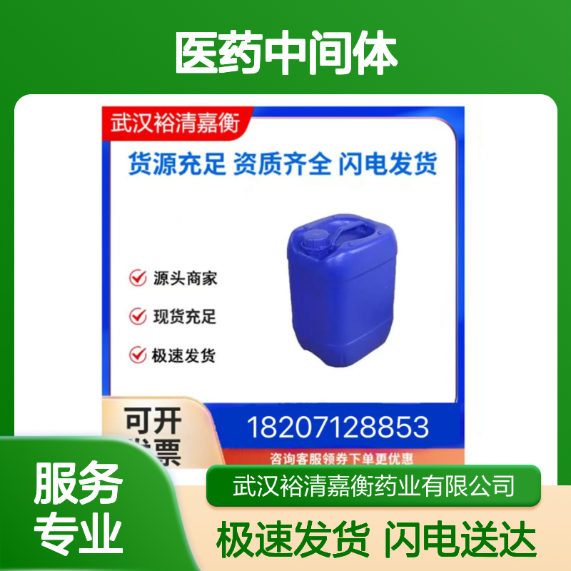 1,3-二乙基-5-亚硝基-6-氨基脲嘧啶 98%纯度 中间体CAS:89073-60-9