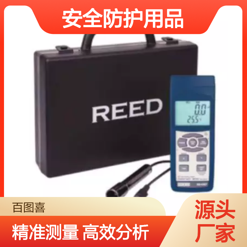 百图喜安全防护用品供应 加拿大黎德 REED SD-4307 水质分析仪