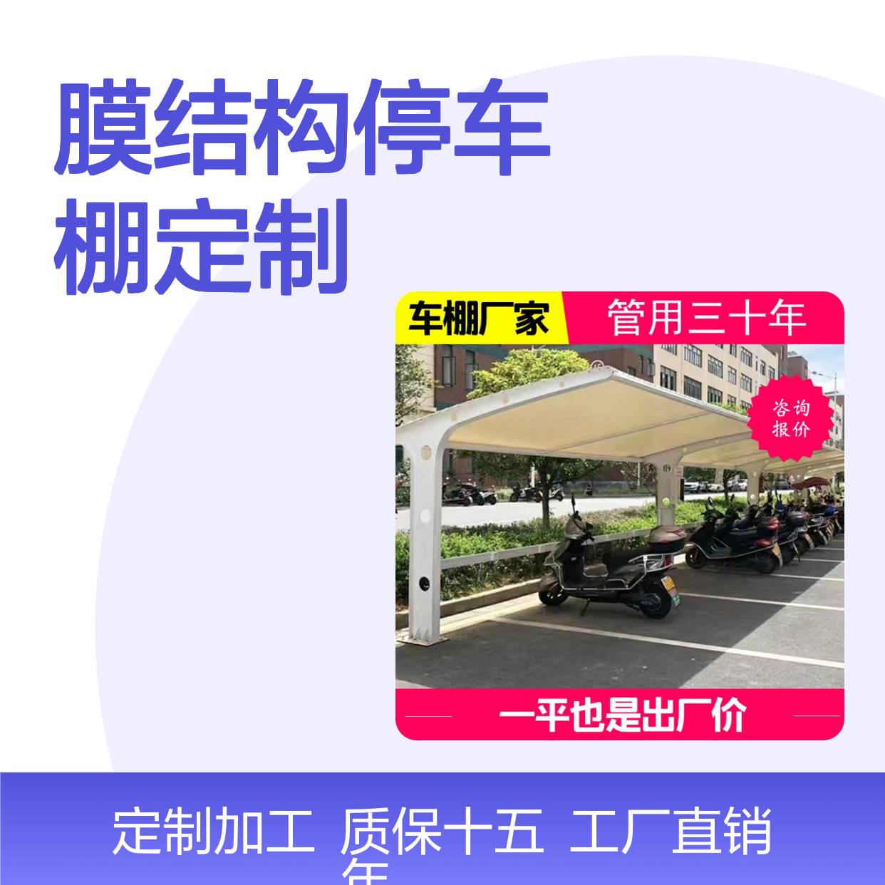 钢结构膜材车棚启顺匠心打造 高耐久性膜结构停车棚定制