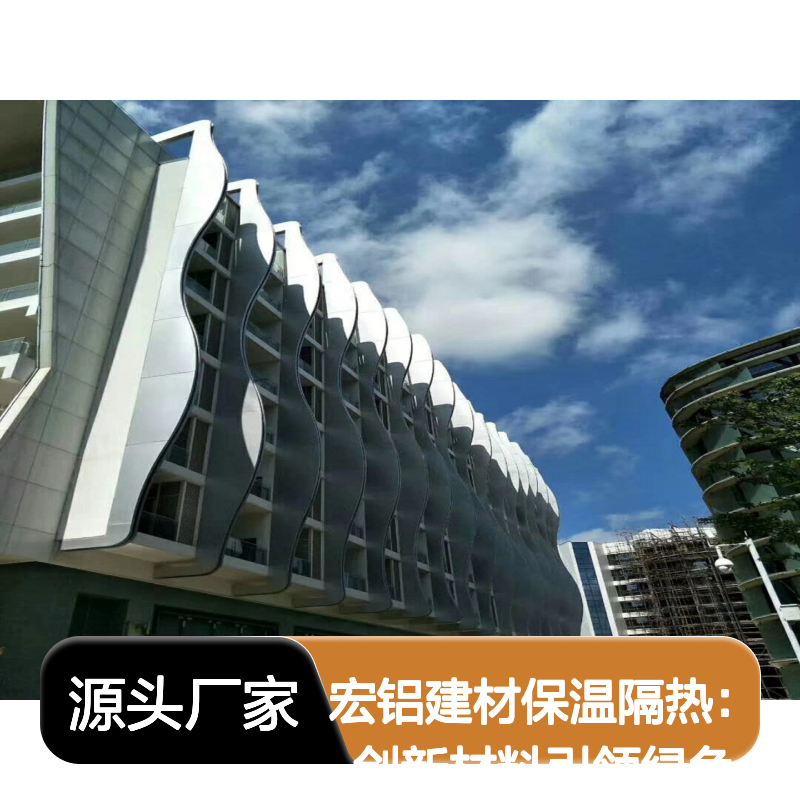宏铝建材保温隔热板 创新材料设计 引领绿色建筑节能新风尚 生产周期9天
