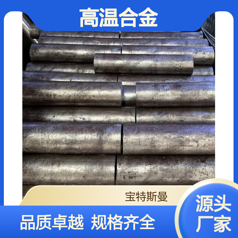 GH2901高温合金 热轧棒材抗氧化性抗蠕变多规格