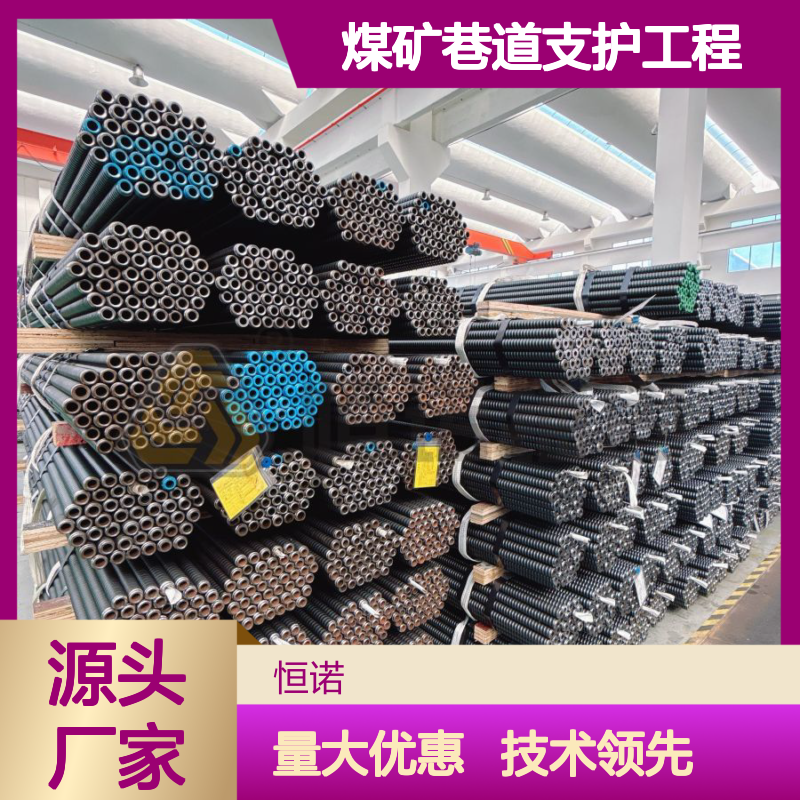 自钻式中空注浆锚杆 煤矿支护一体化 适配广泛