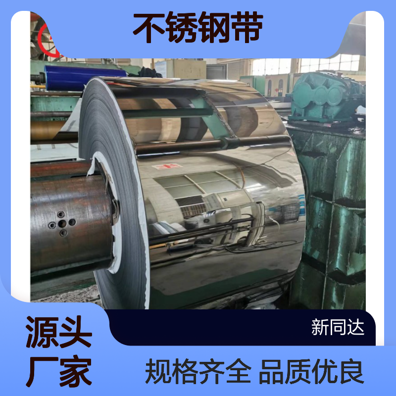 供应304不锈钢带开平 S30408整卷拉丝 油磨短丝 0.2*1000*C