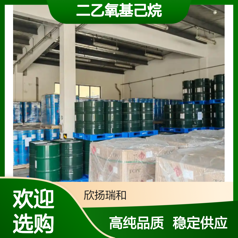 己醛二乙缩醛 CAS: 3658-93-3 高含量 1.1-二乙氧基己烷