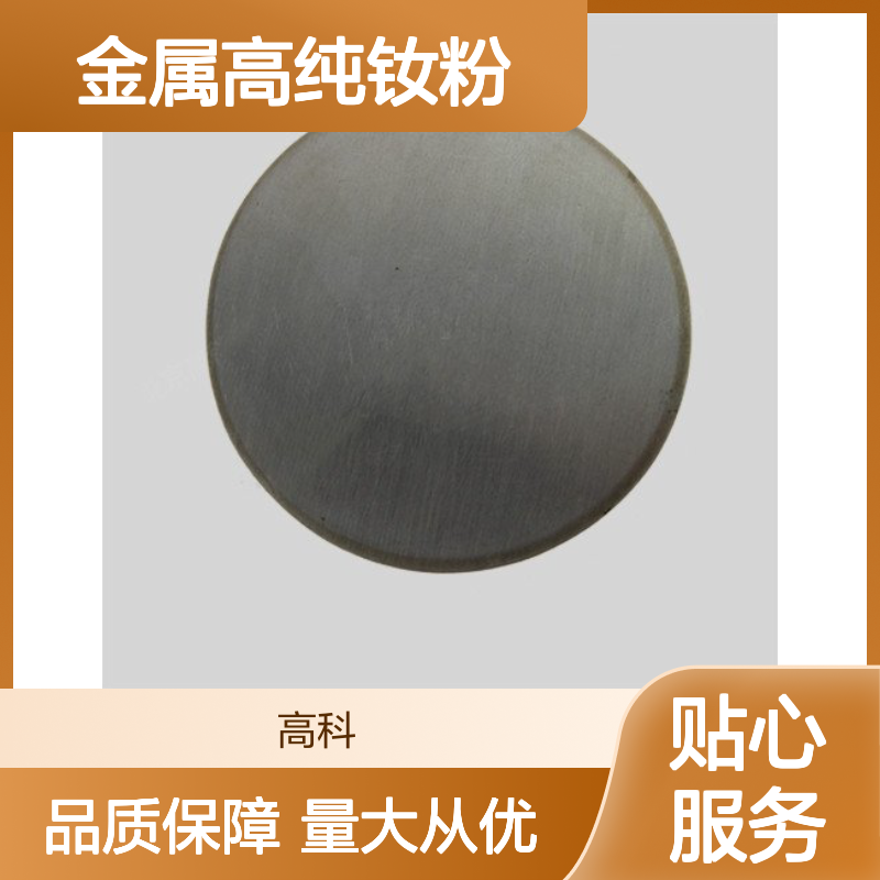 金属高纯钕粉 99.9%纯度 钕粒可选 多种规格 稀土元素