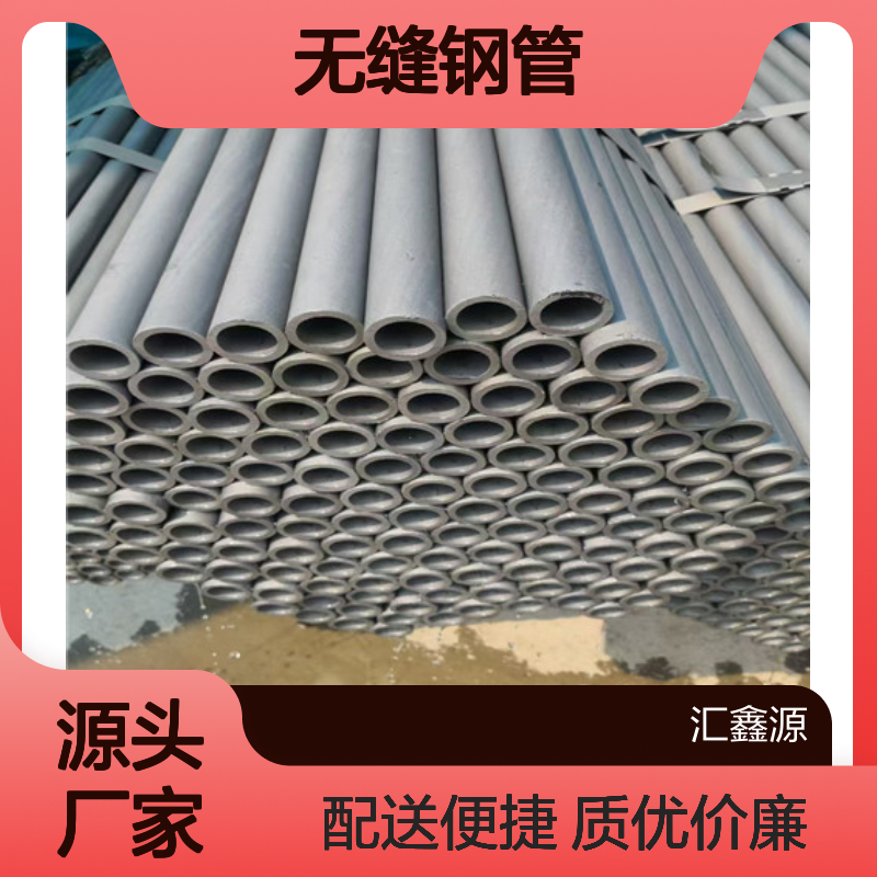 鲁丽325 426*898*10*12无缝钢管酸洗钝化加工 支持配送