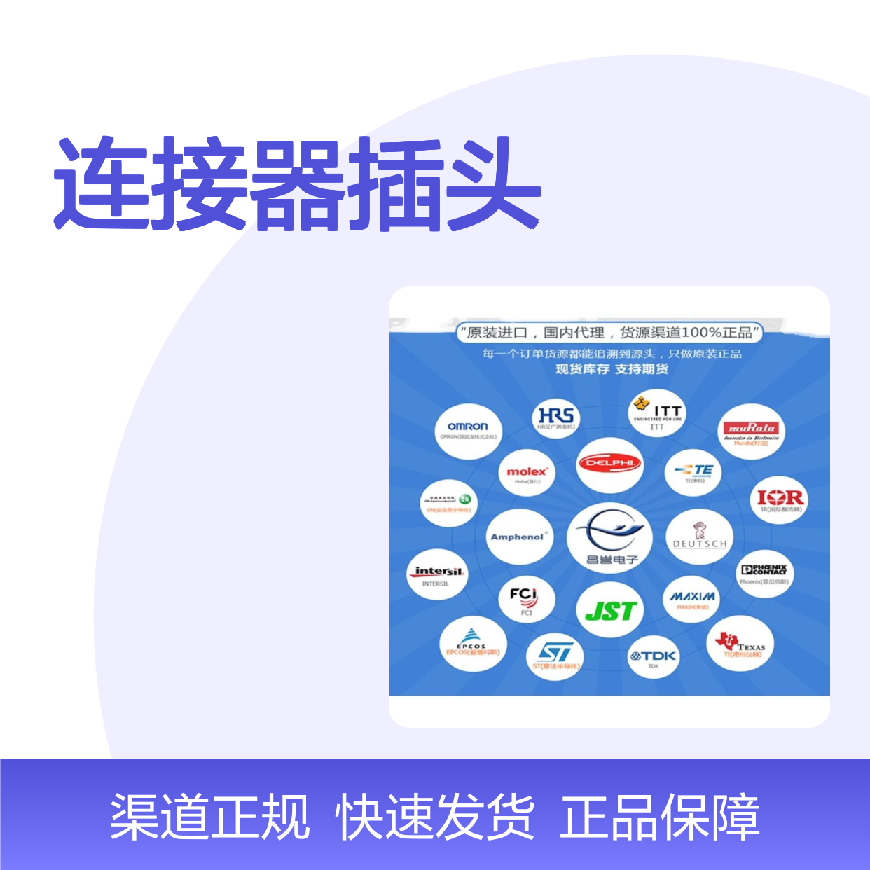 TE泰科连接器插头735075胶壳 原装进口 国内代理 快速发货