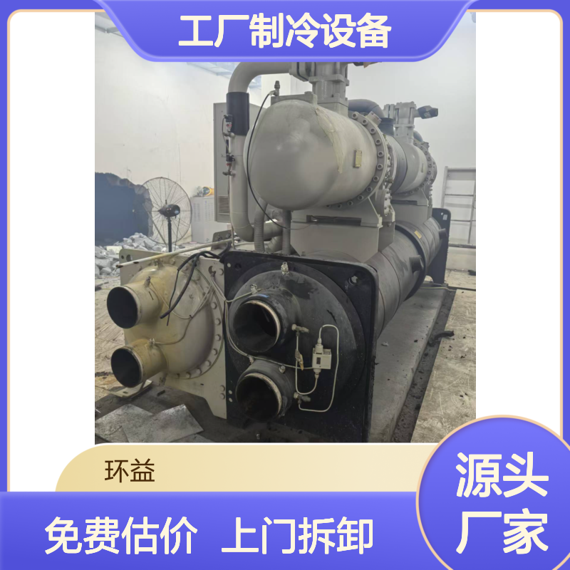 深 圳大型中央空调回收 工厂制冷设备上门免费估价拆卸收购