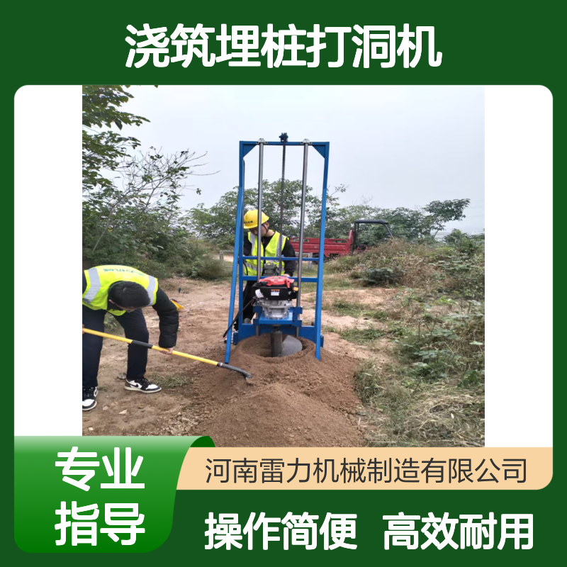 光伏桩引孔机 户外螺旋式浇筑埋桩打洞机茶园施工小蜜蜂