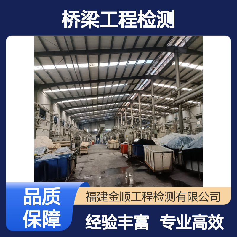 交通市政桥梁工程可靠性鉴定 多年专业检测经验 行业检测精英