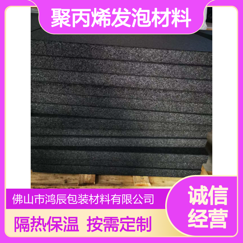 EPP泡沫大板 建筑墙体隔热保温聚丙烯发泡材料 按需切割开模定制
