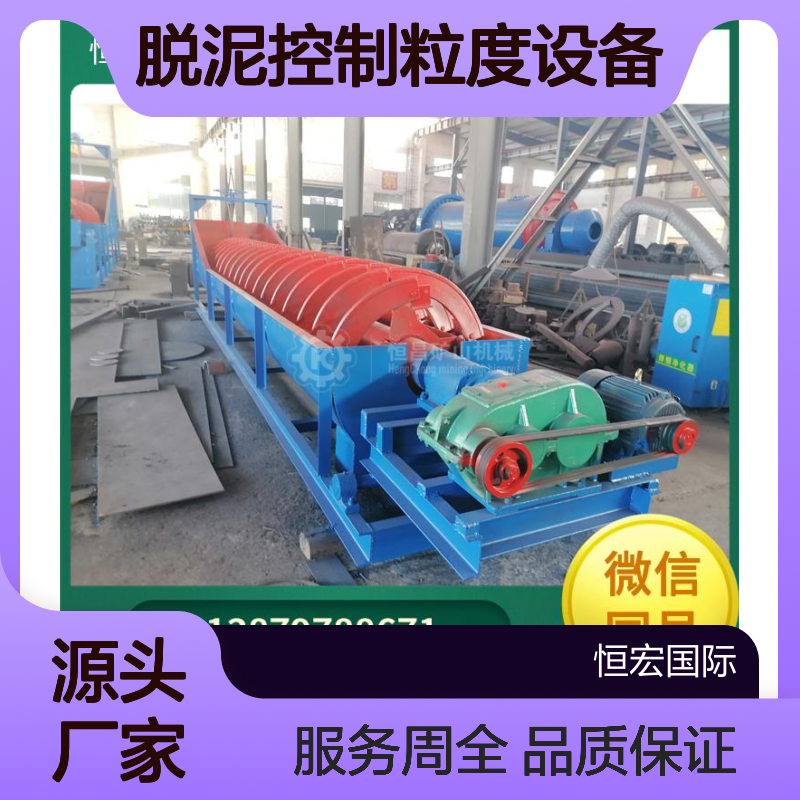 洗砂脱泥机 脱泥控制粒度设备 锡矿清洗设备 多功能结合金矿选矿设备