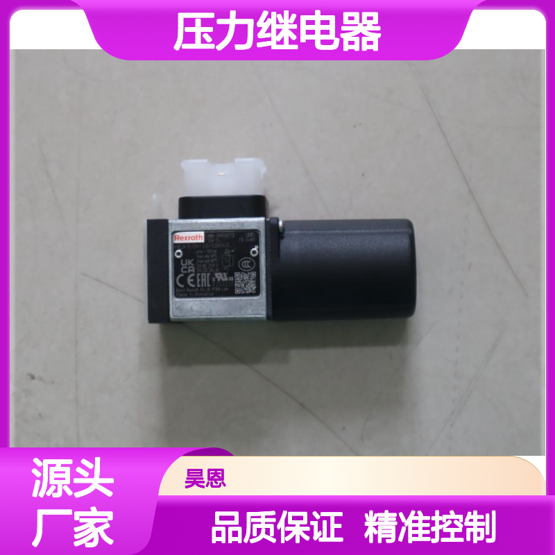 HED8OH-20/50K14S R901102712 力士乐REXROTH压力开关压力继电器