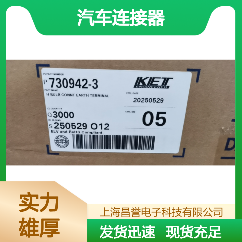 KET MG610346-5胶壳 原装现货 汽车连接器 稳定耐用
