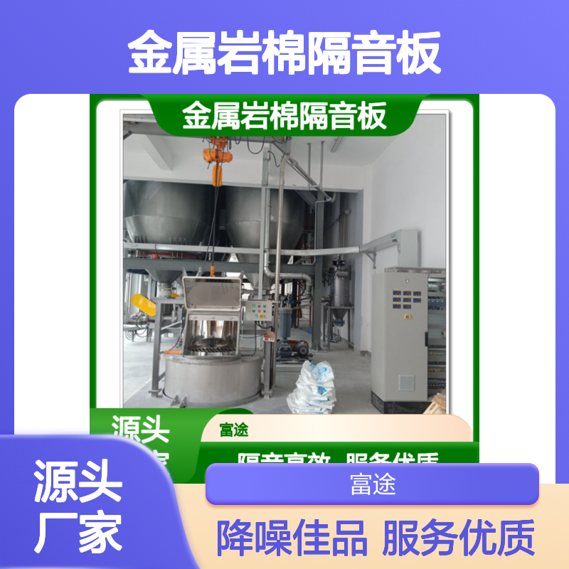 金属岩棉隔音板 定制隔音罩 高效降噪 轻便易装