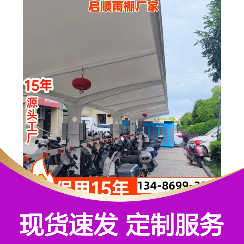 膜结构车棚翻新定制 全国安装 源头厂家质保十五年 预算透明合理