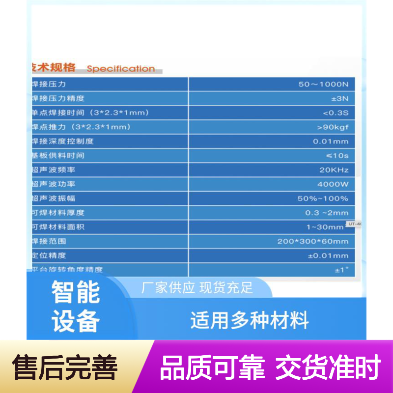 插针超声波焊接机设备 免费试焊 增强结构强度 旋转式手持式机 锐博