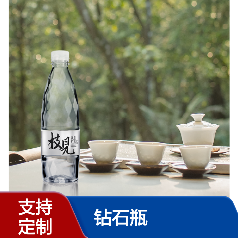 展会酒店定制水代工 380ml钻石瓶 24瓶一件8元 免费设计LOGO