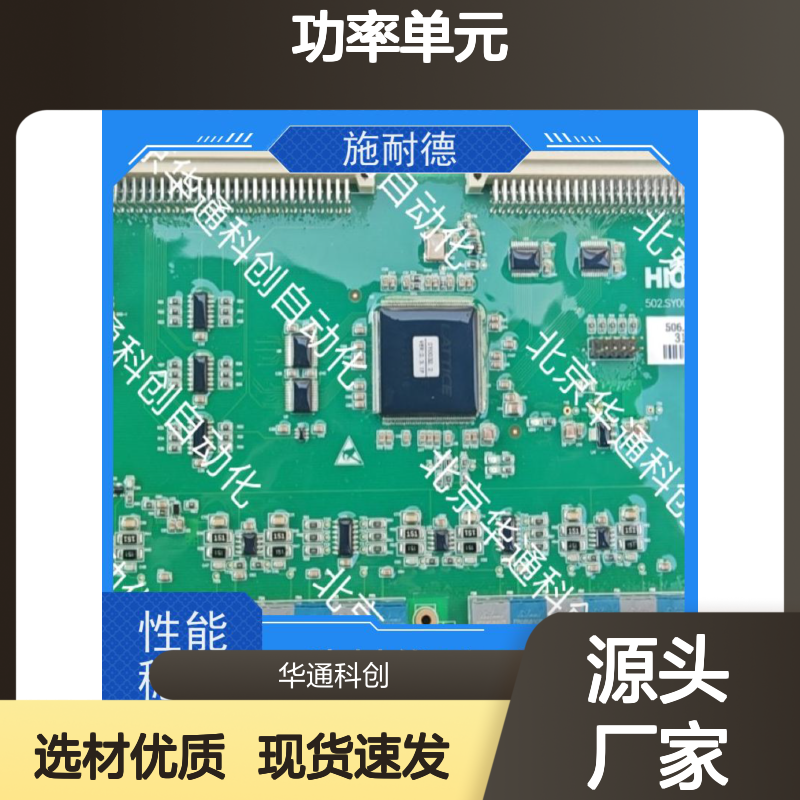 HARSVERTVA06/125高压变频功率单元 铝合金散热 矿山提升机驱动优选