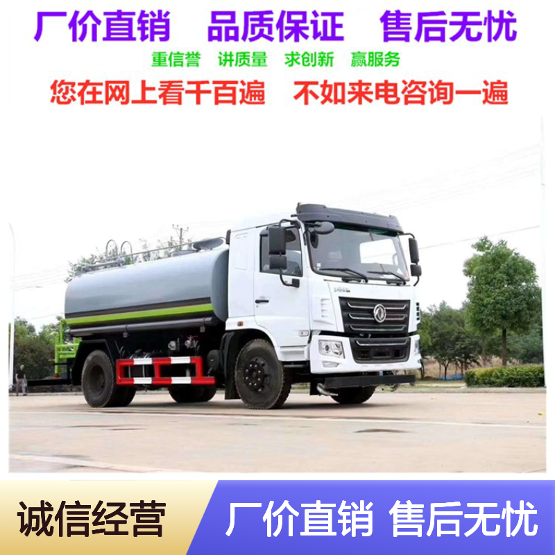 12方绿化洒水车 碳钢防腐罐体 3950轴距单桥底盘 质量稳定
