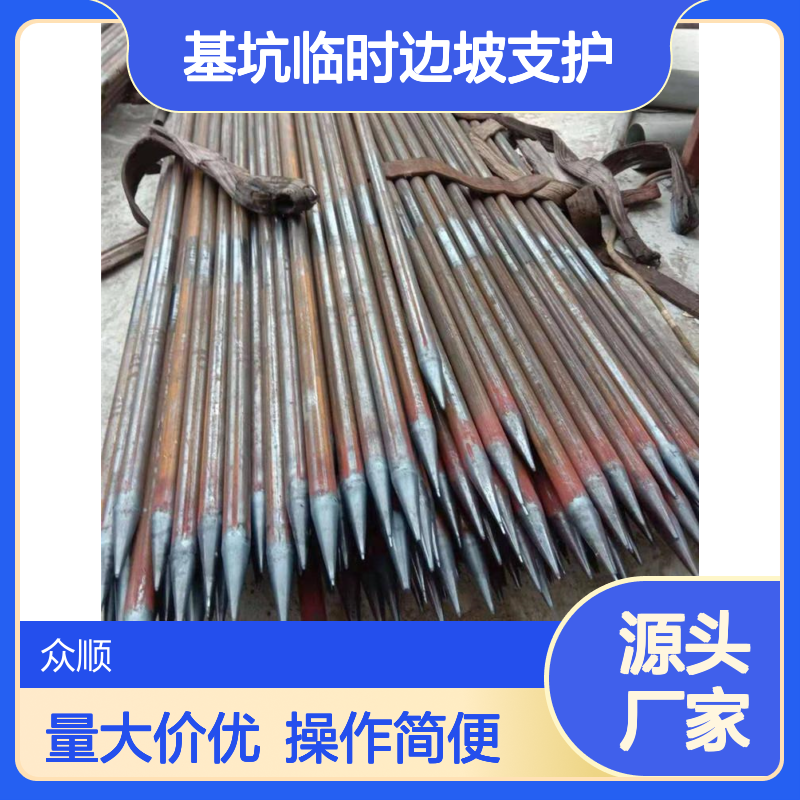 众顺供应 注浆小导管 广泛应用于基坑临时边坡支护