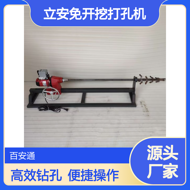 立安免开挖打孔机 入户钻眼机 电动铺管机 下置电机水钻顶管机