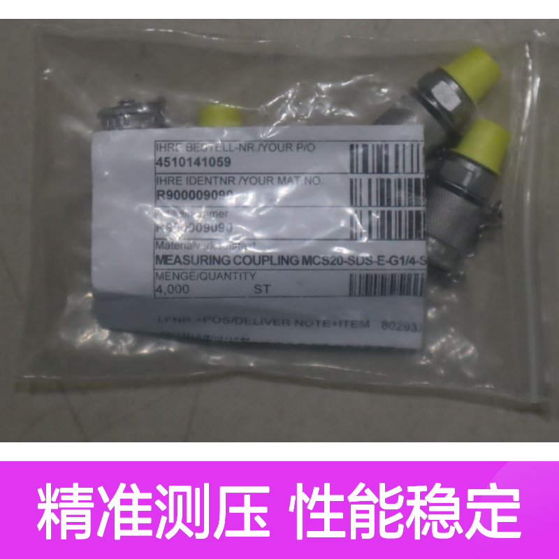 R900009090 MCS20-SDS-E-G1/4-ST3N00Z-M 力士乐REXROTH测压接头