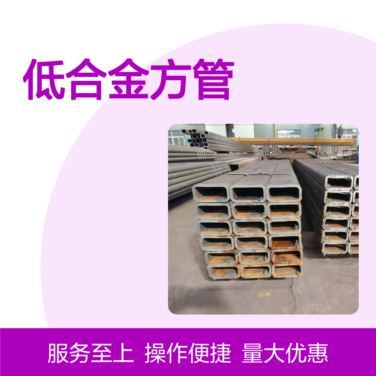 众顺金属250*250*6.3低合金方矩管 工艺优良 性能稳定