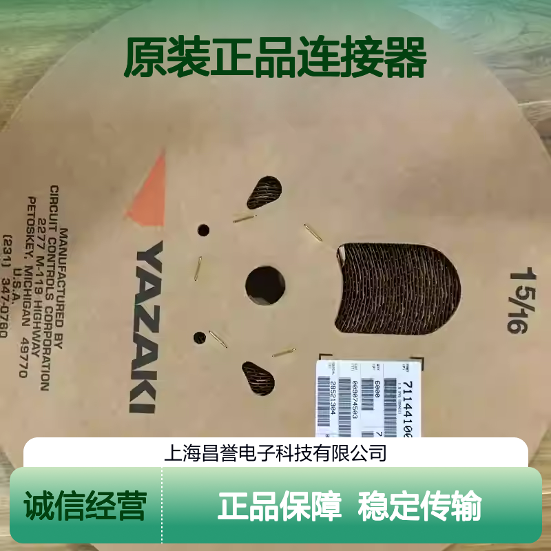 7157-7769-50 YAZAKI矢崎原装正品连接器 汽车电子设备专用