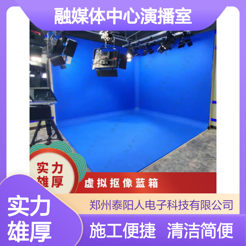 泰阳人融媒体中心演播室 免漆蓝箱模块化安装 拼接缝少 500*500