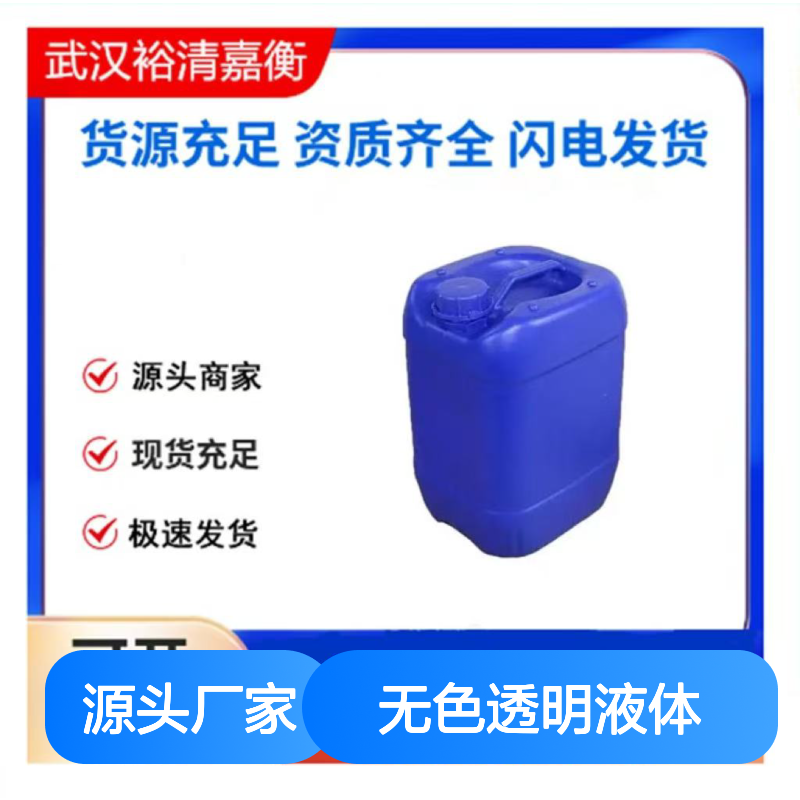 五氟苯乙腈CAS:653-30-5无色透明液体98,医药中间体