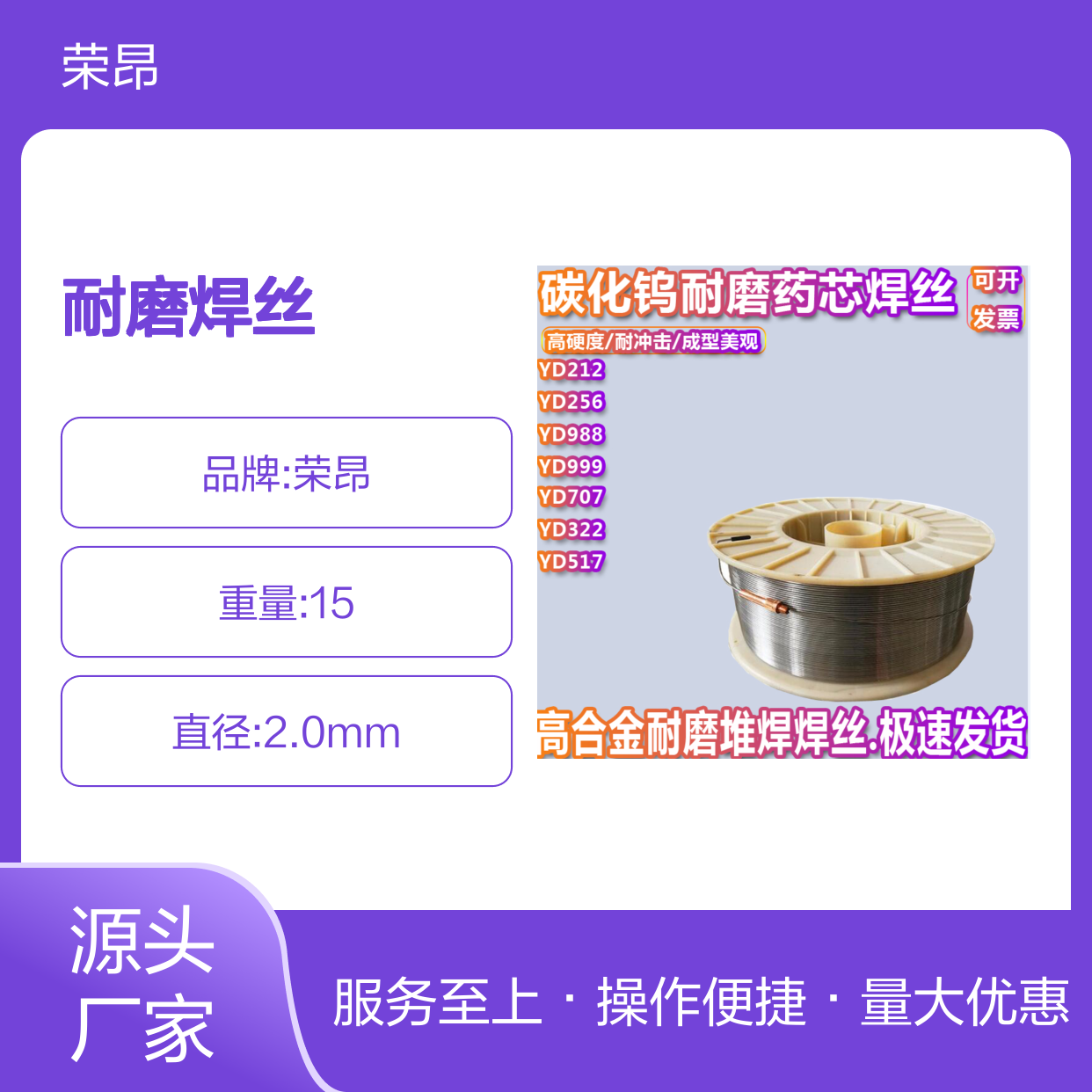 YD998耐磨焊丝磨辊专用规格1.2/1.6厂家包邮