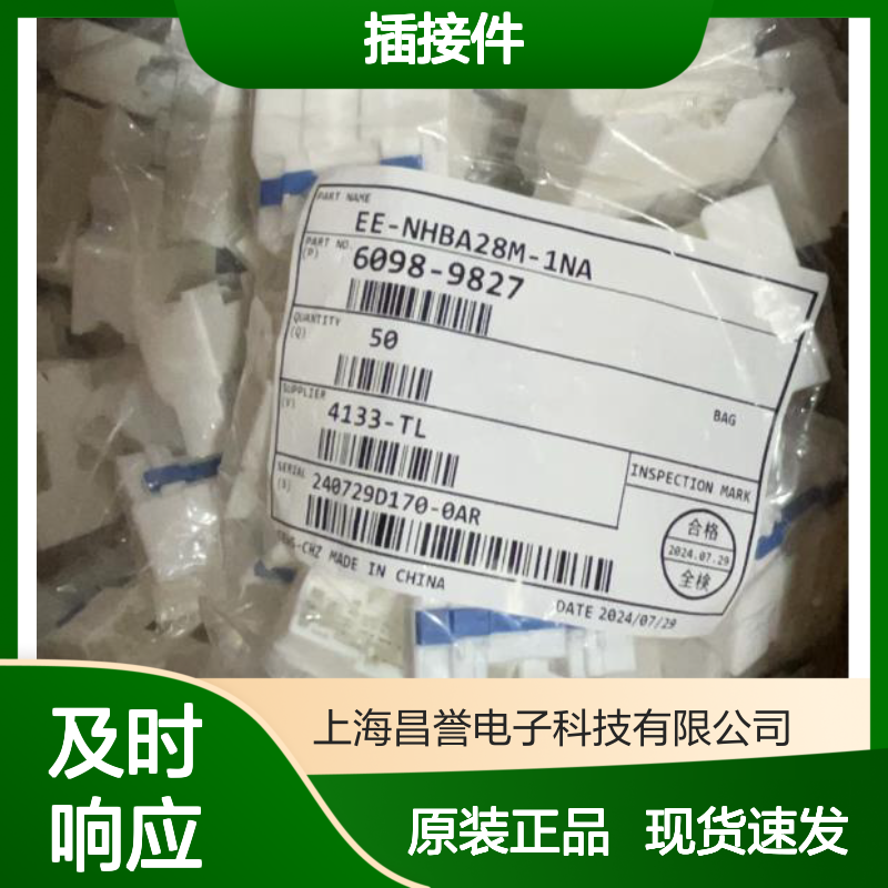 矢崎YAZAKI7116-4231-02原装正品现货连接器插接件