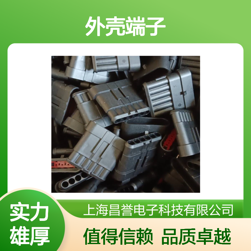 TE外壳端子接插件368502-1 原装正品 连接器附件 稳定可靠