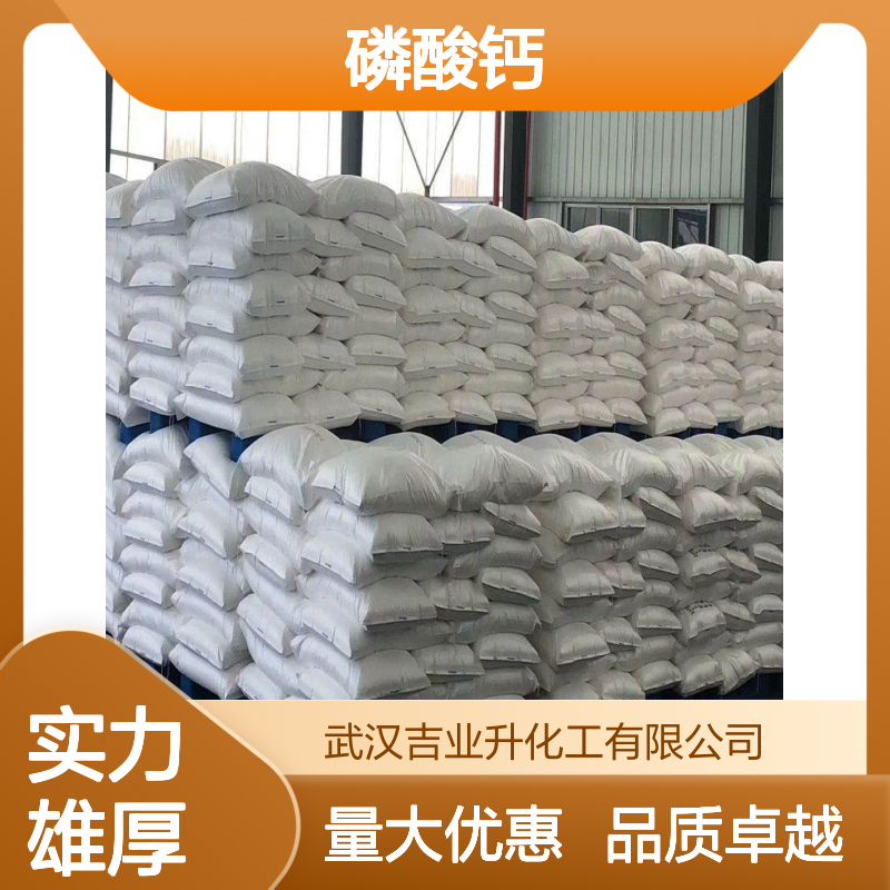 全国可售 陶瓷玻璃制造 磷酸钙 7758-87-4 可发样品 标准品