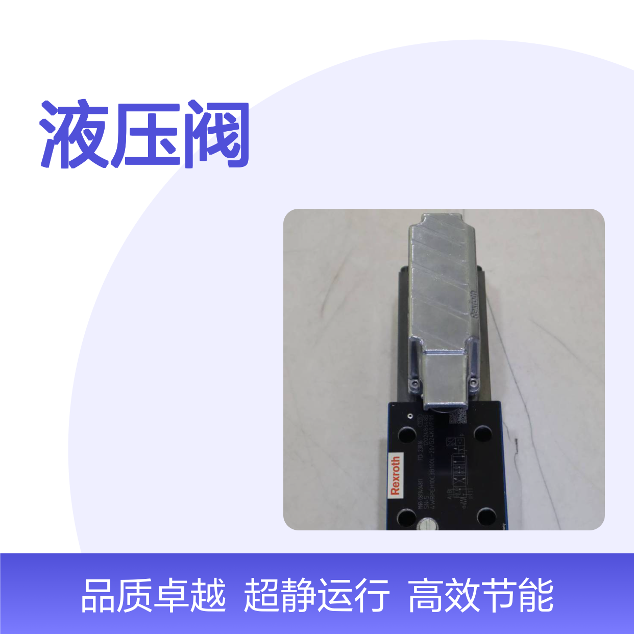 供应力士乐4WRZ16E150-7X/6EG24N9ETK4/M R900248227液压阀