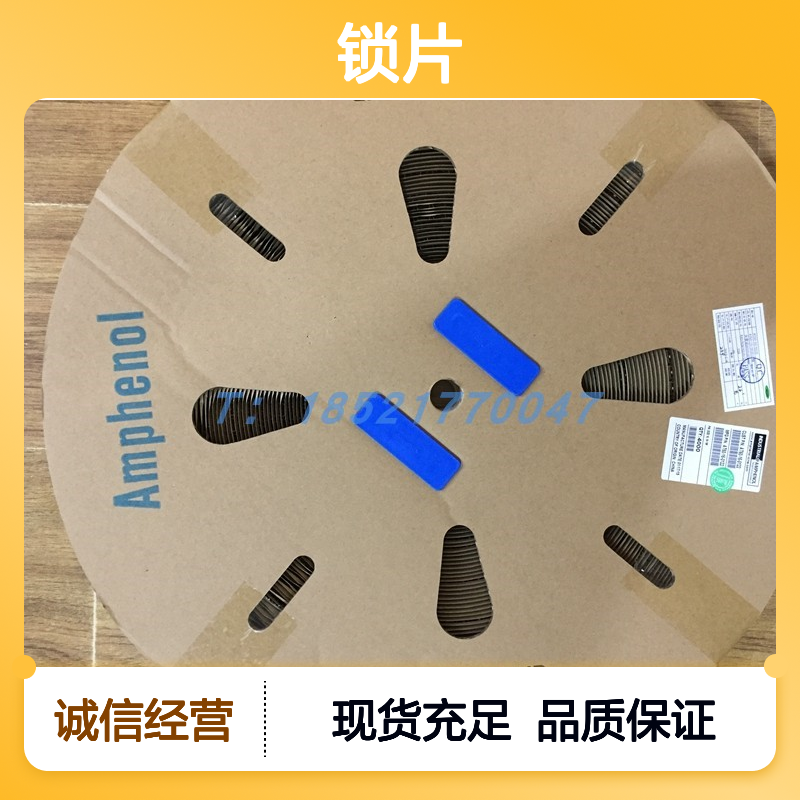 Amphenol品牌AWP-4S连接器锁片 原装正品 快速发货