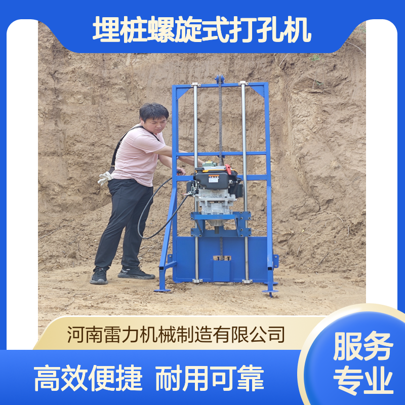 光伏埋桩螺旋式打孔机 立式安装埋柱挖孔机手摇式开孔机