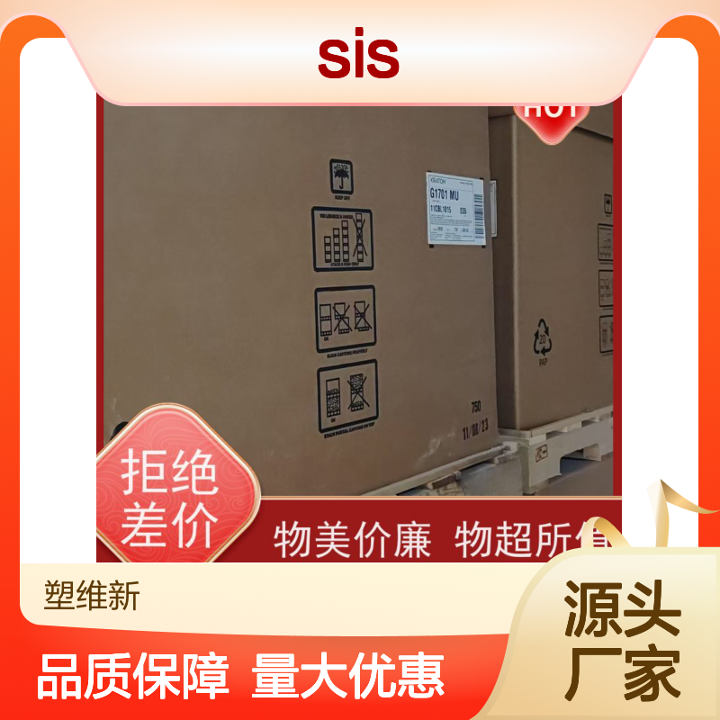 美国科腾SIS D1124P热塑性弹性体 高拉伸度 手感舒适