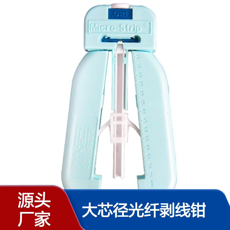 美国MicroStrip纵向圆口大芯径光纤剥线钳 MS1-21S-40FS 450um MS1