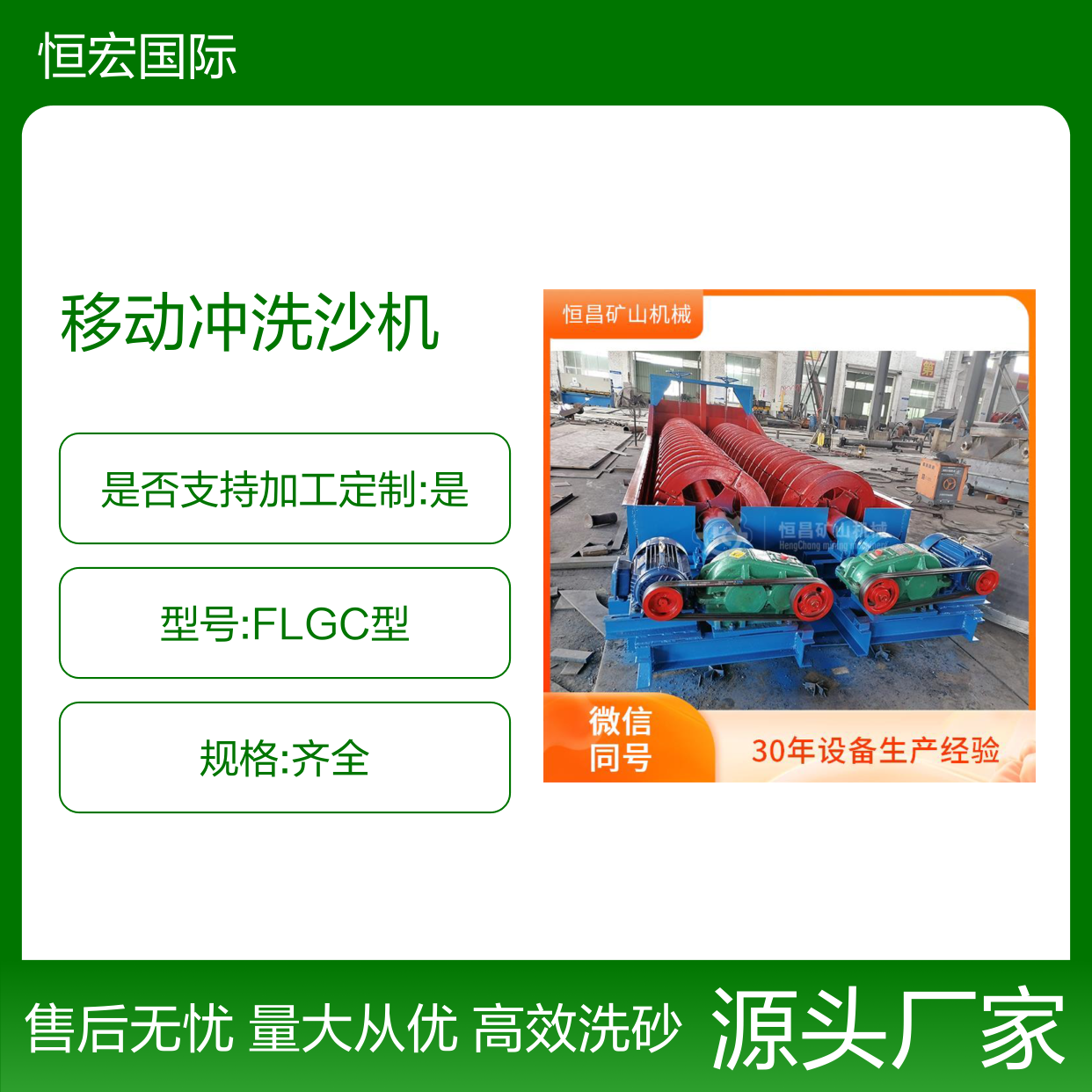 绞龙 清洗泥夹砂石料 移动冲洗沙机 螺旋式洗砂机金矿选矿设备