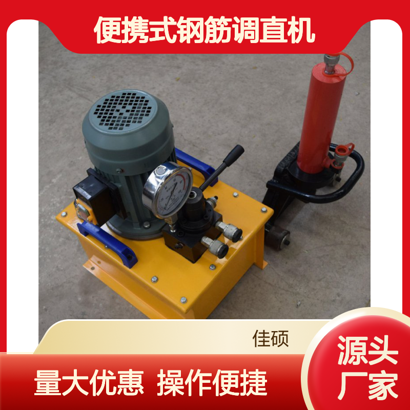 手提便携式钢筋调直机 性能优良 房建桥梁桩基适用