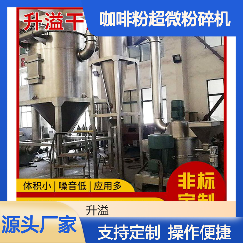 超微粉碎机WFJ系列 不锈钢材质 噪音较低 体积小巧