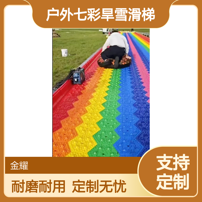 无动力彩虹滑道 户外七彩旱雪滑梯 耐磨加宽设计 支持定制规模